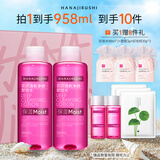 花印清新净颜卸妆水380*2+卸妆棉90片眼唇卸妆液深层清洁敏感肌卸防晒