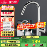 九牧（JOMOO）厨房水龙头健康水槽冷热龙头可旋转洗菜盆龙头33080-205/1B5-Z