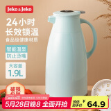 JEKO&JEKO保温壶家用热水瓶暖水壶大容量宿舍开水瓶数显 1.9L蒂芙尼蓝