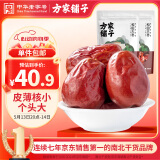 方家铺子和田大枣500g*2袋 新疆特级大枣 果干零食煲汤煮粥包粽子材料