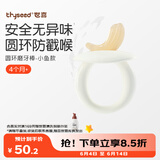 世喜磨牙棒婴儿牙胶口欲出牙期 0-3-6个月以上宝宝硅胶按摩咬胶