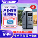纽曼（Newsmy）【3C认证】P8户外移动储能电源100w 296wh 80000mAh小巧便携应急照明车载电源充电宝自驾露营