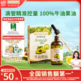 爷爷的农场牛油果油食用油110ml 热炒油凉拌辅食油 赠婴儿宝宝食谱