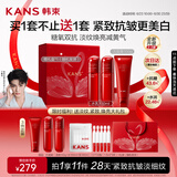 韩束红蛮腰洁水乳套装 双抗水乳紧致抗皱减黄护肤品化妆品礼物送女友