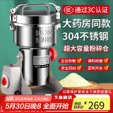 拜杰304不锈钢粉碎机磨粉机研磨机中药打粉机三七研磨机 800A升级款