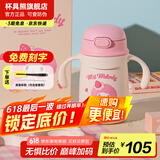 杯具熊（BEDDYBEAR） 学饮儿童保温杯小容量带手柄学饮宝宝吸管杯小号保温杯便携水杯 块块美乐蒂-直吸400ml