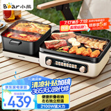 小熊（Bear）电火锅 鸳鸯锅火锅专用锅 折叠多功能料理锅烤涮一体锅户外露营烤鱼烤肉锅E22W1叠叠锅1.0烤涮版