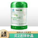 天狮儿童型营养高钙冲剂儿钙桶正454g/桶儿童补钙品 天狮儿钙桶