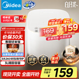 美的（Midea）电饭煲电饭锅3-4人家用3L大容量 20分钟快速饭多功能微压智能预约电饭煲 MB-RE319
