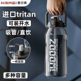 恩尔美（nRMEi）运动水杯男女健身夏季Tritan吸管太空杯大容量便携户外饮用壶杯子 黑色[tritan+茶仓+双饮] 1500ml