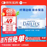 爱尔康 隐形眼镜 水润型 进口日抛 30片装 400度