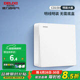 德力西（DELIXI）明装款CD158开关插座面板无框纯平大板热水器大功率插座开关墙壁 一开单控