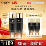 自然堂冰肌紧致抗皱水乳套装 提拉抗老淡纹滋润护肤品送老婆生日礼物618 【入门优选】抗氧抗糖水乳套装