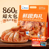 渔大叔 即食烤虾860g大礼包送礼海鲜零食高蛋白九节鲜烤源头直发包邮