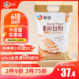新良原味面包粉10斤装 高筋面粉 烘焙原料 手撕面包机用小麦粉