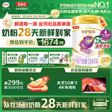伊利【28天新鲜到家】金领冠珍护铂萃超凡乳源HMOs1段(0-6月)750g*6