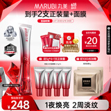 丸美三代小红笔眼霜 多重胜肽紧致淡纹眼霜20g 抗皱焕亮按摩 敏肌适用