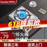 荣事达（Royalstar）台式煤气灶家用猛火老式单灶燃气灶具厨房大火力单眼灶头节能天然气液化气煤气炉具 【性价比】不锈钢台式 罐装液化气20Y