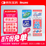 【成人儿童组合装】日本MUHI无比滴成人止痒液50ml+儿童止痒液40ml池田模范堂保税发货