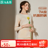 AB内衣情人节男女情侣纯棉圆领基础常规套装秋冬秋衣秋裤打底套装 (女)淡玉 3XL 【5°-15°】