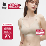 babycare哺乳文胸孕妇内衣胸罩聚拢前开扣孕期产后喂奶四季薄款 奶油肤M码