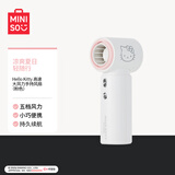 名创优品（MINISO）Hello Kitty经典系列3000mAh高速大风力手持风扇白色