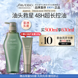 资生堂专业美发芯护理道长效控油还原秀发清爽素颜 芳氛头皮系列控油洗发水500ml