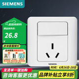 西门子（SIEMENS）开关插座面板 16A三孔家用空调热水器强电面板 远景系列雅白色 16A三孔插座带开关