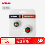 Wilson威尔胜法网联名避震器WR8402001001