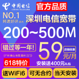 中国电信 光纤宽带深圳电信300M办理免费安装包月上门报装申请 2【高品质】1000M光纤包安装含光猫WiFi