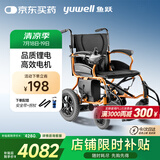 鱼跃(yuwell)电动轮椅车D130HL折叠老人轻便残疾人四轮车智能锂电池