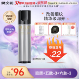 樊文花（fawa） 7号多肽紧致精华液紧致保湿胶原蛋白淡化精华液送女生礼物150ml
