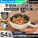 牧利派 蜂窝304不锈钢电炒锅炒菜不粘锅多功能家用电煮锅多用途锅电热锅火锅一锅多用蒸煮煎炒炖一体插电 大容量 5.5L智能款 无蒸笼 304不锈钢蜂窝 米白色-蜂窝电炒锅304不锈钢 配竹铲百洁布