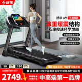 舒华（SHUA）小型家用跑步机家庭用A9爬坡走步机减震室内静音可折叠马拉松奥运 经典版-18个程序/10%坡度