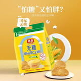 旌晶无糖猴头菇薏仁玉米粉600g(内含17小袋）即食营养早餐速食玉米粉