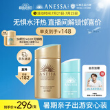 安热沙家庭出游防晒套装小金瓶60ml+倍呵防晒乳25ml温和防晒