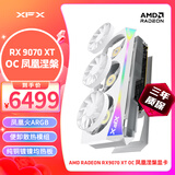 讯景（XFX）AMD RADEON RX 9070 XT OC 凤凰涅槃 16GB 白色 全新电竞游戏设计智能学习台式电脑独立显卡