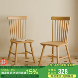 家逸全实木椅子家用餐椅餐厅餐桌椅靠背书桌椅简约书房椅舒适办公椅