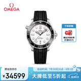 欧米茄（OMEGA）瑞士手表 海马系列300潜水机械表210.32.42.20.04.001 清凉季礼物