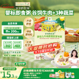 爷爷的农场婴幼儿牛肉蔬菜胚芽米粥100g儿童早餐宝宝辅食即食粥营养粥速食