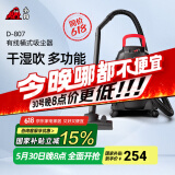小狗【国家补贴】吸尘器干湿吹三用大吸力大功率桶式家用20L大容量吸尘机D-807