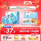 三元小方白低脂高钙牛奶整箱200ml*24盒 健身伴侣
