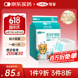 可孚成人纸尿裤Xl医用产妇护理垫老年人超大号尿不湿防漏一次性尿垫尿裤产褥垫纸尿片亲肤透气整箱3包