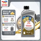 道达尔能源汽机油全合成0w-20机油润滑油汽车保养先锋版1L API-SP级GF-6A