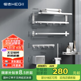 恒洁（HEGII）挂件套装 卫生间置物架毛巾架浴室挂件套装太空铝六件套HMP915K06
