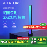 Yeelightyeelight电竞氛围灯生日礼物幻彩拾音灯声控节奏灯桌面氛围灯 拾音灯