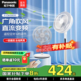 松下（Panasonic）风扇电风扇落地扇 直流变频一级能效家用节能磁吸遥控电扇 柔风定时静音风扇 旗舰【直流变频】F-CW3003C
