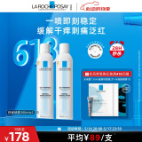 理肤泉喷雾300ml*2支补水保湿舒缓湿敷面部爽肤水520礼物(效期26年4月)