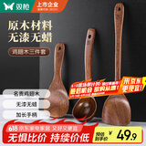 双枪（Suncha）不粘锅专用加长柄鸡翅木质炒菜铲子实木铲木勺食品级厨具铲勺套装
