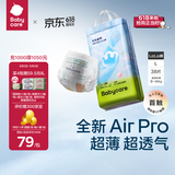 babycare[品牌直供安心品质]Air pro拉拉裤夏季夏日尿不湿超薄透气新生儿 拉拉裤【L】38片 适合9-14KG